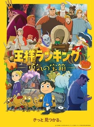 Ranking of Kings - The Treasure Chest of Courage saison 1 poster