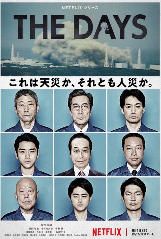 The Days saison 1 poster