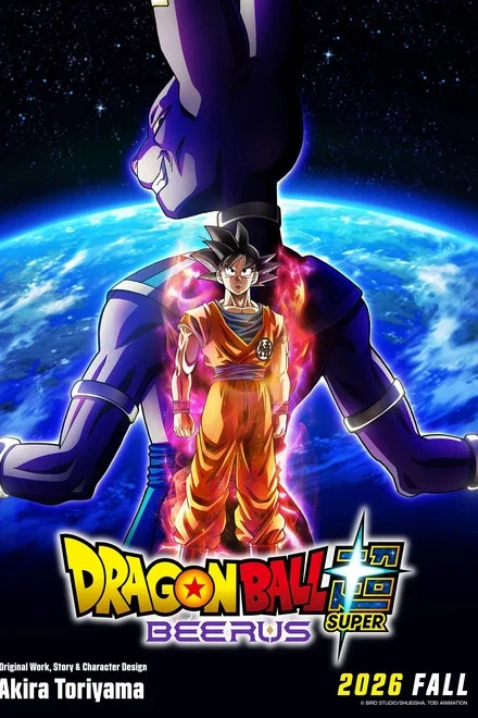 Dragon Ball Super: Beerus saison 1 poster
