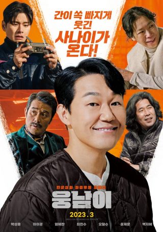Bear Man saison 1 poster