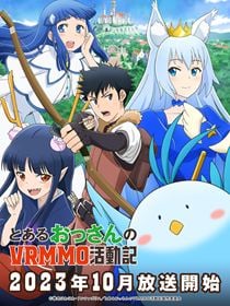 A Playthrough of a Certain Dude's VRMMO Life saison 1 poster