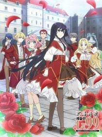 Villainess Level 99: I May Be the Hidden Boss but I’m Not the Demon Lord saison 1 poster