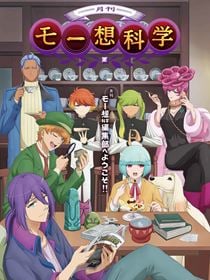 Delusional Monthly Magazine saison 1 poster