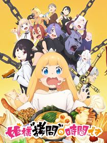’Tis Time for “Torture,” Princess saison 1 poster