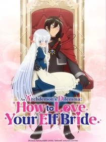 An Archdemon's Dilemma: How to Love Your Elf Bride saison 1 poster
