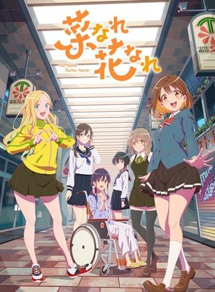 Narenare -Cheer for You!- saison 1 poster