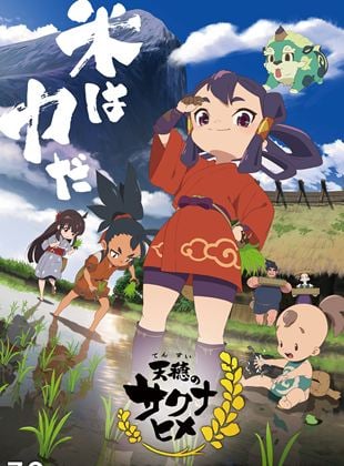 Sakuna: Of Rice and Ruin saison 1 poster