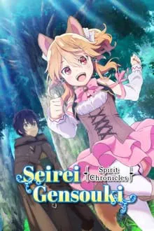 Seirei Gensouki: Spirit Chronicles saison 1 poster