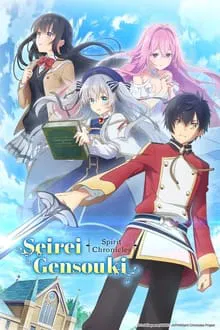 Seirei Gensouki: Spirit Chronicles saison 2 poster