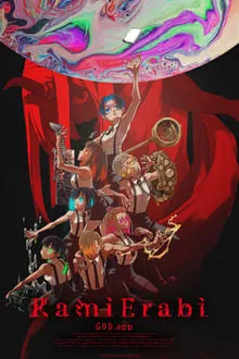 KamiErabi GOD.App saison 2 poster