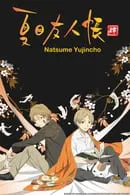 Natsume Yujin-cho saison 4 poster