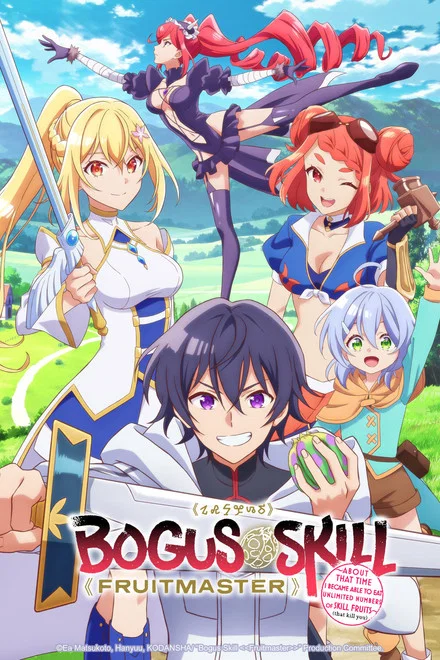 Bogus Skill ~About that time I became able to eat unlimited numbers of Skill Fruits (that kill you)~ saison 1 poster