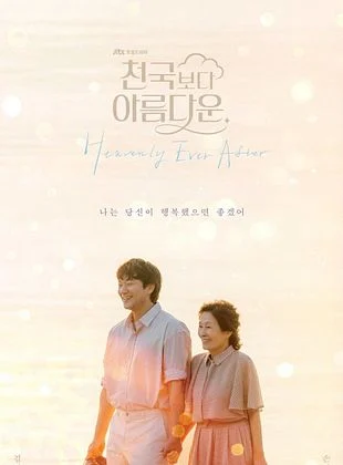 Mon amour au paradis saison 1 poster