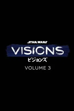 Star Wars: Visions saison 3 poster