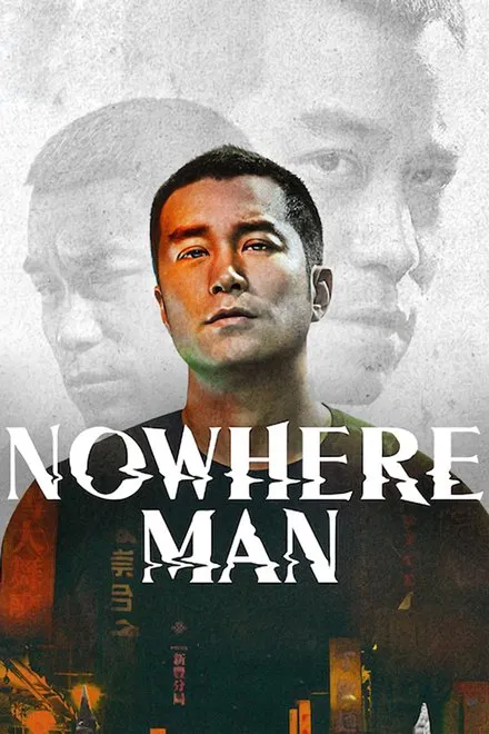 Nowhere Man saison 1 poster