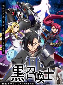 Black Summoner saison 1 poster