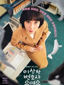 Extraordinary Attorney Woo saison 2 poster