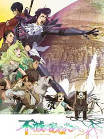 To Your Eternity saison 2 poster