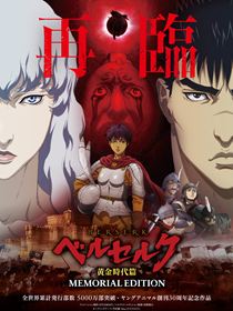 Berserk : L’ Âge d’or - Memorial Edition saison 1 poster