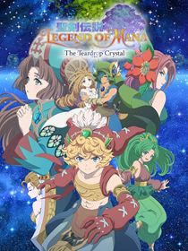 Legend of Mana -The Teardrop Crystal- saison 1 poster