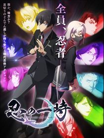 Shinobi no Ittoki saison 1 poster