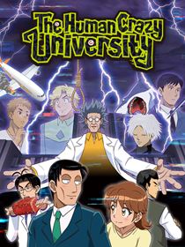 The Human Crazy University saison 1 poster