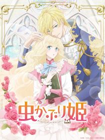 Bibliophile Princess saison 1 poster
