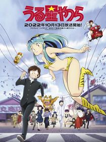 Urusei Yatsura - Lamu saison 1 poster