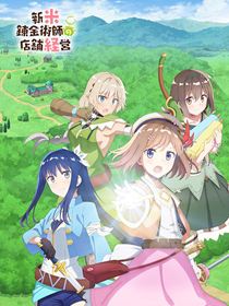 Management of Novice Alchemist saison 1 poster