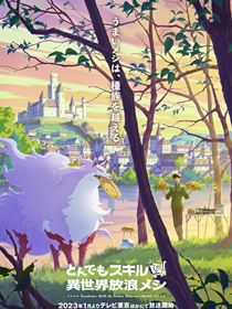 Campfire Cooking in Another World with My Absurd Skill saison 1 poster