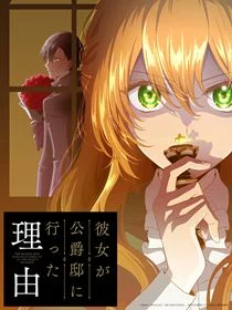 The Reason Why Raeliana Ended Up At The Duke’s Mansion saison 1 poster