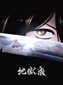 Hell's Paradise saison 1 poster