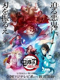 Demon Slayer saison 3 poster