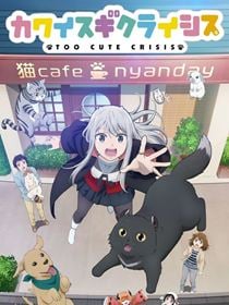 Too Cute Crisis saison 1 poster