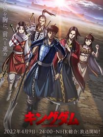 Kingdom saison 4 poster