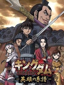 Kingdom saison 5 poster
