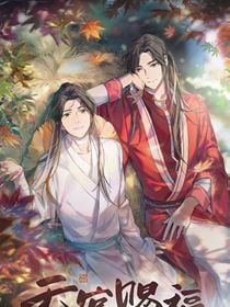 Heaven Official's Blessing saison 1 poster