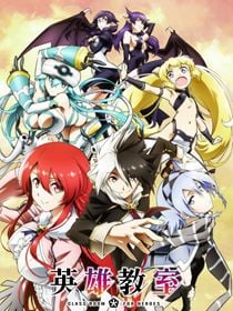 Classroom for Heroes saison 1 poster