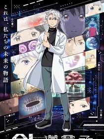The Gene of AI saison 1 poster