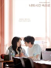 A Time Called You saison 1 poster