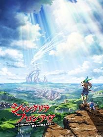 Shangri-La Frontier saison 1 poster