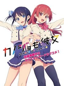 Girlfriend, Girlfriend saison 1 poster